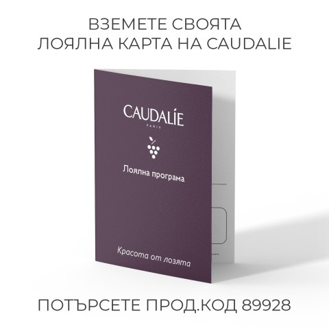 Еликсир за красота, 100 мл., Caudalie Beauty Elixir