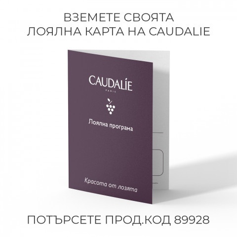 Лек стягащ кашмирен крем за лице, 40 мл., Caudalie Resveratrol Lift Lightweight Cashmere