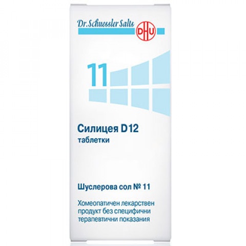 Снимка на Шуслерова сол №11 Силицеа D12, 80 таблетки, DHU за 11.39лв. от Аптека Медея