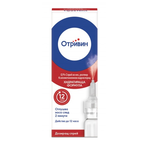 Снимка на Отривин 0.1% Спрей за нос, Хидратираща формула, 10 мл. за 11.19лв. от Аптека Медея