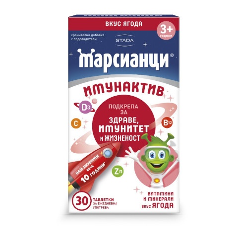 Снимка на Марсианци Имунактив - имунна защита с вкус ягода, таблетки х 30, Walmark за 14.49лв. от Аптека Медея