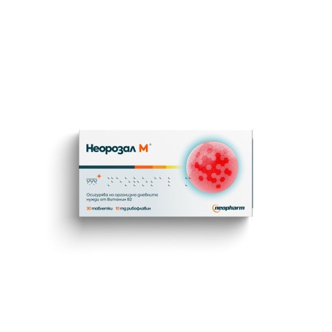 Снимка на Неорозал М, 10 мг. Витамин B2, таблетки х 30, Neopharm за 15.29лв. от Аптека Медея
