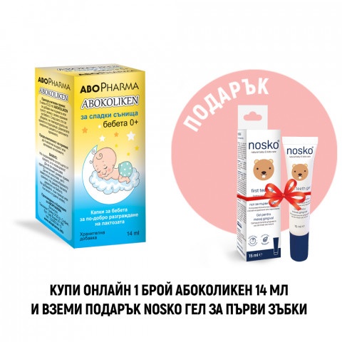 Снимка на Абоколикен Капки срещу колики за бебета 0+, 14 мл, Abopharma за 26.39лв. от Аптека Медея