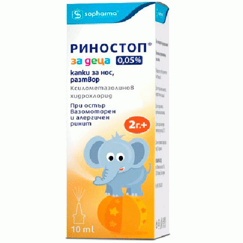 Снимка на Риностоп за деца - капки за нос, разтвор 0,05% 10мл - Sopharma за 7.59лв. от Аптека Медея