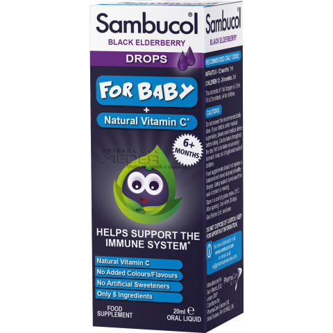 Снимка на Sambucol (Самбукол) Капки за подсилване на имунитет, за бебета над 6 месеца, с натурален витамин C, 20мл за 16.99лв. от Аптека Медея