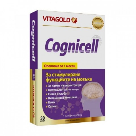 Снимка на Cognicell - За стимулиране на мозъка, капсули х 30, Vitagold за 33.39лв. от Аптека Медея