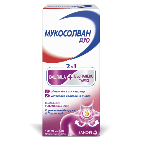 Снимка на Мукосолван Дуо 2 в 1 - Сироп за кашлица и възпалено гърло с незабавен успокоя за 15.99лв. от Аптека Медея