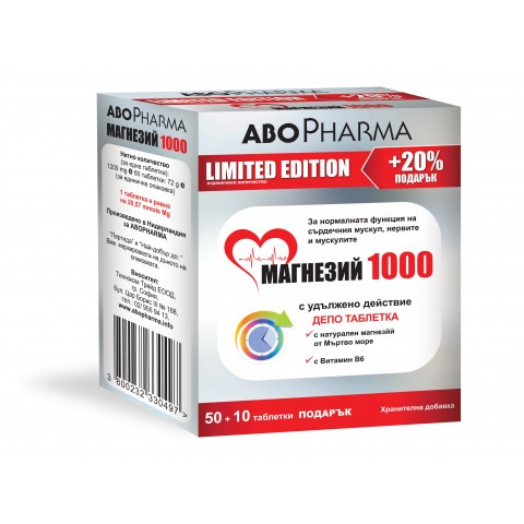 Снимка на Магнезий 1000 с Витамин B6 - за сърдечния муслул, нервите и мускулите, таблетки 50 + 10 подарък, Abopharma за 18.39лв. от Аптека Медея
