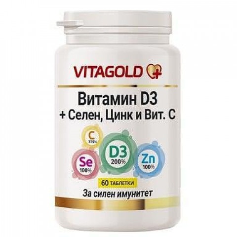 Снимка на Витамин D3 + Селен, Цинк и Витамин C - За силен имунитет, таблетки х 60, Vitagold за 21.39лв. от Аптека Медея