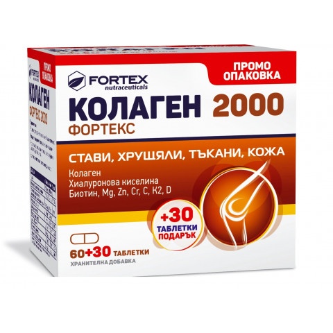 Снимка на Колаген 2000, за здрави стави, хрущяли, тъкани и кожа, таблетки х 60 + 30 Подарък, Fortex за 17.59лв. от Аптека Медея