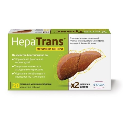 Снимка на Хепатранс (Hepatrans) Метилови донори - за нормална функция на черния дроб, таблетки х 20, Stada за 29.99лв. от Аптека Медея