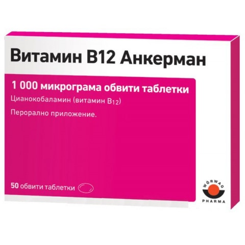 Снимка на Витамин B12 Анкерман 1000мкг, обвити таблетки х 50, Woerwag за 30.29лв. от Аптека Медея