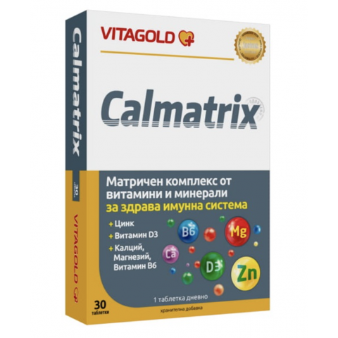 Снимка на Калматрикс - Комплекс от витамини и минерали за здрава имунна система, 30 таблетки, Vitagold за 11.19лв. от Аптека Медея