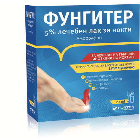 Снимка на Фунгитер 5% - лечебен лак за лечение на гъбични инфекции по ноктите 2,5мл., Fortex за 34.79лв. от Аптека Медея