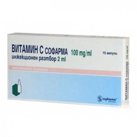 Снимка на Витамин С 100 мг./мл. инжекционен разтвор, 2 мл. х 10 ампули, Софарма за 10.49лв. от Аптека Медея