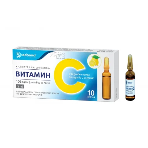 Снимка на Витамин C за пиене, 500мг/5мл, 10 ампули, Sopharma за 13.94лв. от Аптека Медея