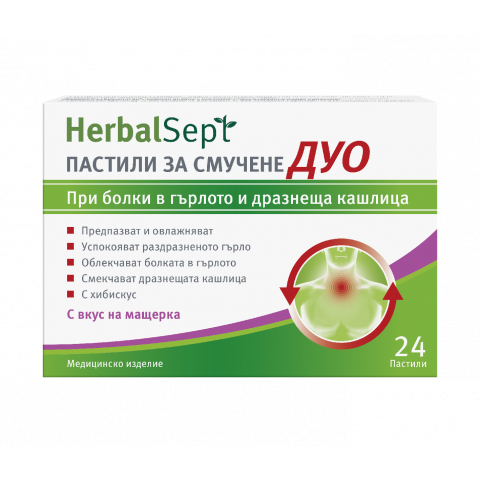 Снимка на HerbalSept пастили ДУО с мащерка х 24, Dr. Theiss за 8.99лв. от Аптека Медея