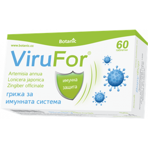 Снимка на ВируФор (ViruFor)- грижа за имунната система, таблетки х 60, Botanic за 27.49лв. от Аптека Медея