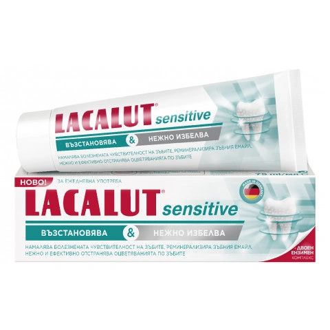 Снимка на Възстановяваща и избелваща  ензимна паста за чувствителни зъби, 75мл., Lacalut Sensitive & White за 8.99лв. от Аптека Медея