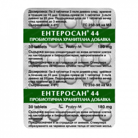 Снимка на Ентеросан 44, Пробиотична хранителна добавка, 30 таблетки за 6.99лв. от Аптека Медея