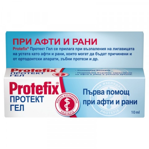 Снимка на Protefix Protect Gel, гел за първа помощ при афти и рани в областта на устната кухина 10мл. за 8.69лв. от Аптека Медея