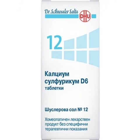 Снимка на Шуслерова сол №12 Калциум Сулфурикум D6, 200 таблетки, DHU за 20.29лв. от Аптека Медея