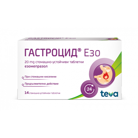 Снимка на Гастроцид Езо 20 мг. при стомашни киселини, с продължително действие, х 14 таблетки, Teva за 8.19лв. от Аптека Медея