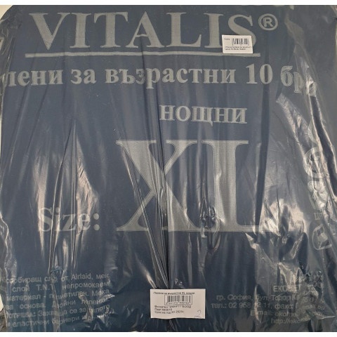 Снимка на Vitalis Пелени за възрастни нощни размер ХL над 120кг. x 10 броя за 10.79лв. от Аптека Медея