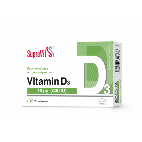 Снимка на Витамин D3 - за костно здраве и силен имунитет, 400IU таблетки х 60, Supravit за 6.89лв. от Аптека Медея