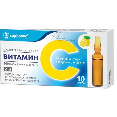 Снимка на Витамин C за пиене, 200мг/2мл, 10 ампули, Sopharma за 9.17лв. от Аптека Медея