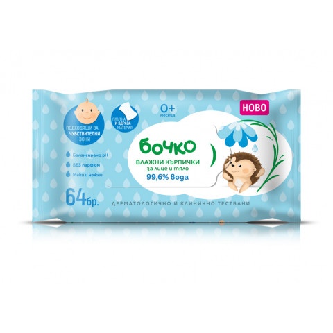Снимка на Бочко бебешки влажни кърпи за лице и тяло с 99,6% вода х 64 за 2.69лв. от Аптека Медея