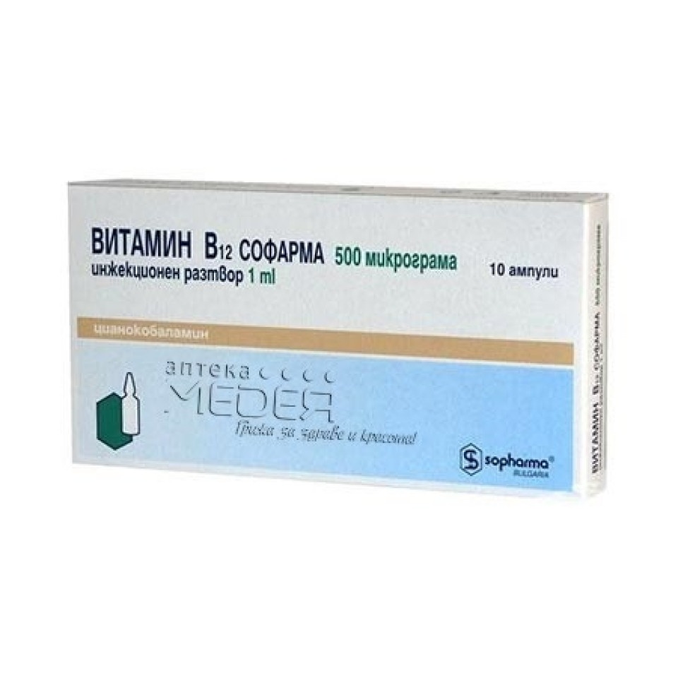 Витамины в ампулах пить. Митилкамболомин б12. Витамин в12 в ампулах инструкция по применению цена. В комплекс витамин Sopharma Bulgaria. Витамин б от рожи.