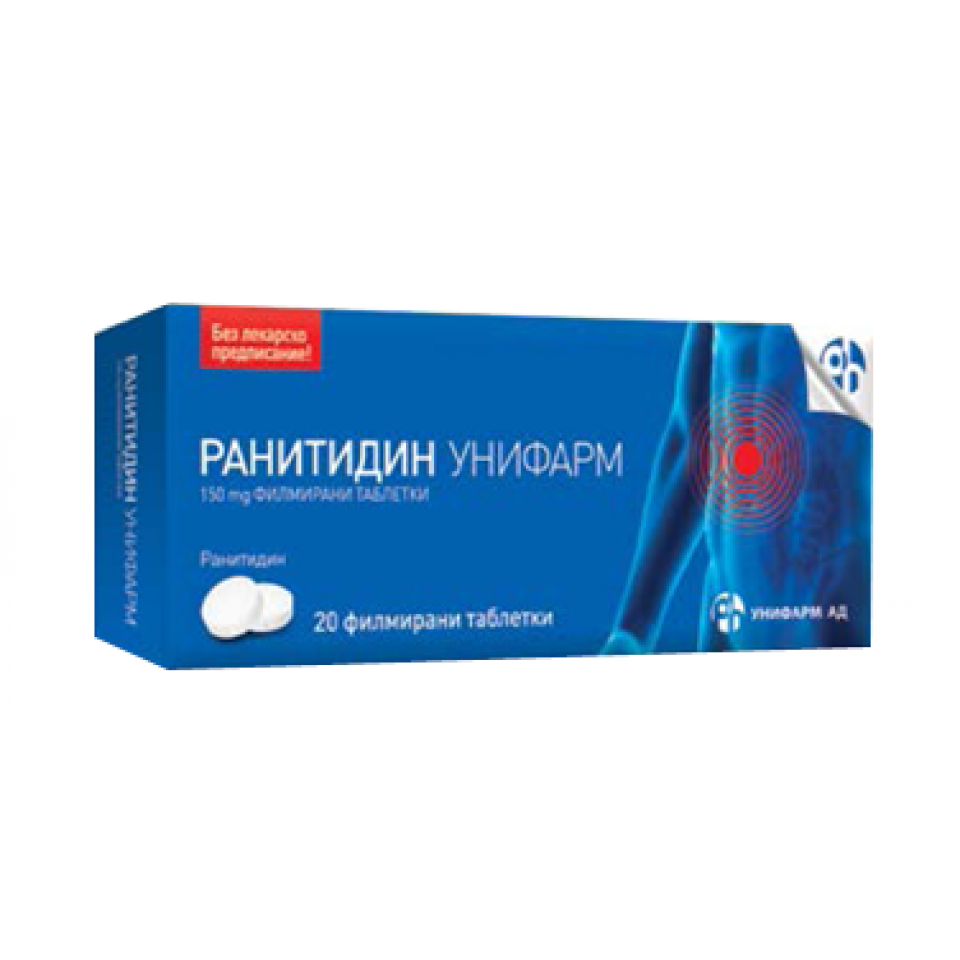 Ранитидин 150 мг таблетки. Ранитидин ампулы аналоги. Ранитидин аналоги.