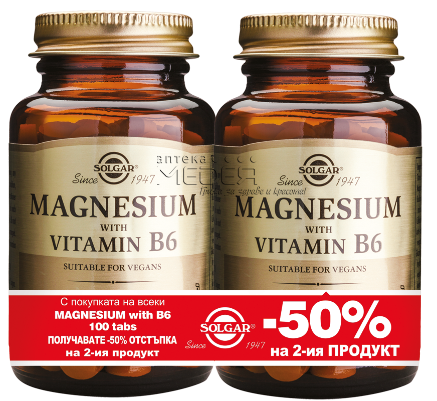Солгар витамин б 2. Солгар витамин б1. Solgar Magnesium Vitamin b6 Tashkent. Витамин b комплекс Армения.