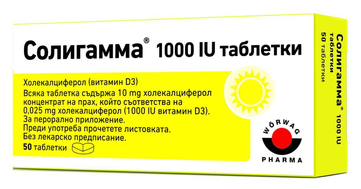 Солигамма 1000IU холекалциферол (витамин D3), таблетки х 50, Woerwag
