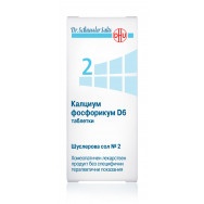 Шуслерова сол №2 Калциум Фосфорикум D6, 80 таблетки, DHU