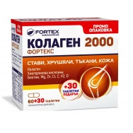 Колаген 2000, за здрави стави, хрущяли, тъкани и кожа, таблетки х 60 + 30 Подарък, Fortex