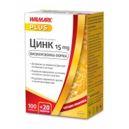 Цинк 15 мг. - Допринася за нормална функция на имунната система, таблетки х 100 + 20 подарък, Walmark