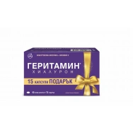 Геритамин Хиалурон - подпомага хидратацията на кожата с хиалуронова киселина и Витамин Е, капсули х 45 + 15, Teva