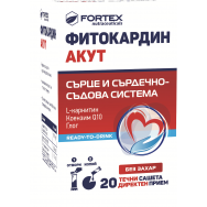 Фитокардин акут сашета х 20, Fortex