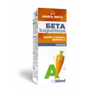 Бета Каротин (Витамин A), 30мл., Omega Vita