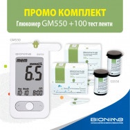 Bionime Глюкомер GM550 + 100 броя тест ленти, Промо комплект