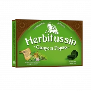 Herbitussin (Хербитусин) За синус и гърло, 12 пастили за смучене