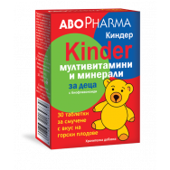 Киндер Мултивитамини и минерали, с биофлавоноиди, вкус-горски плодове, 30 таблетки за смучене, Abopharma