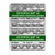 Ентеросан 44, Пробиотична хранителна добавка, 30 таблетки