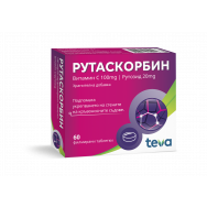 Рутаскорбин - подпомага укрепването на стените на кръвоносните съдове, таблетки х 60, Teva