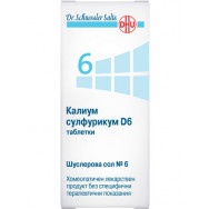 Шуслеровa сол №6 Калиум Сулфурикум D6, 420 таблетки, DHU