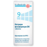 Шуслерова сол №9, Натриум Фосфорикум D6, 200 таблетки, DHU